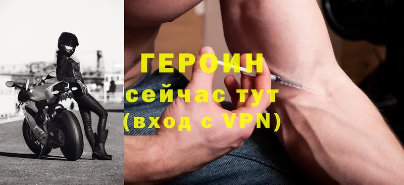 Героин Heroin  наркотики  Вятские Поляны 