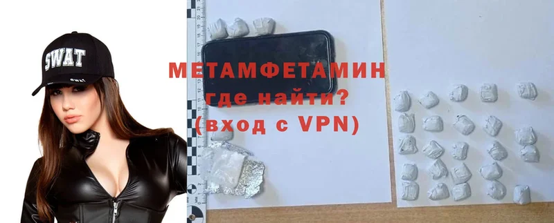 Метамфетамин пудра  Вятские Поляны 